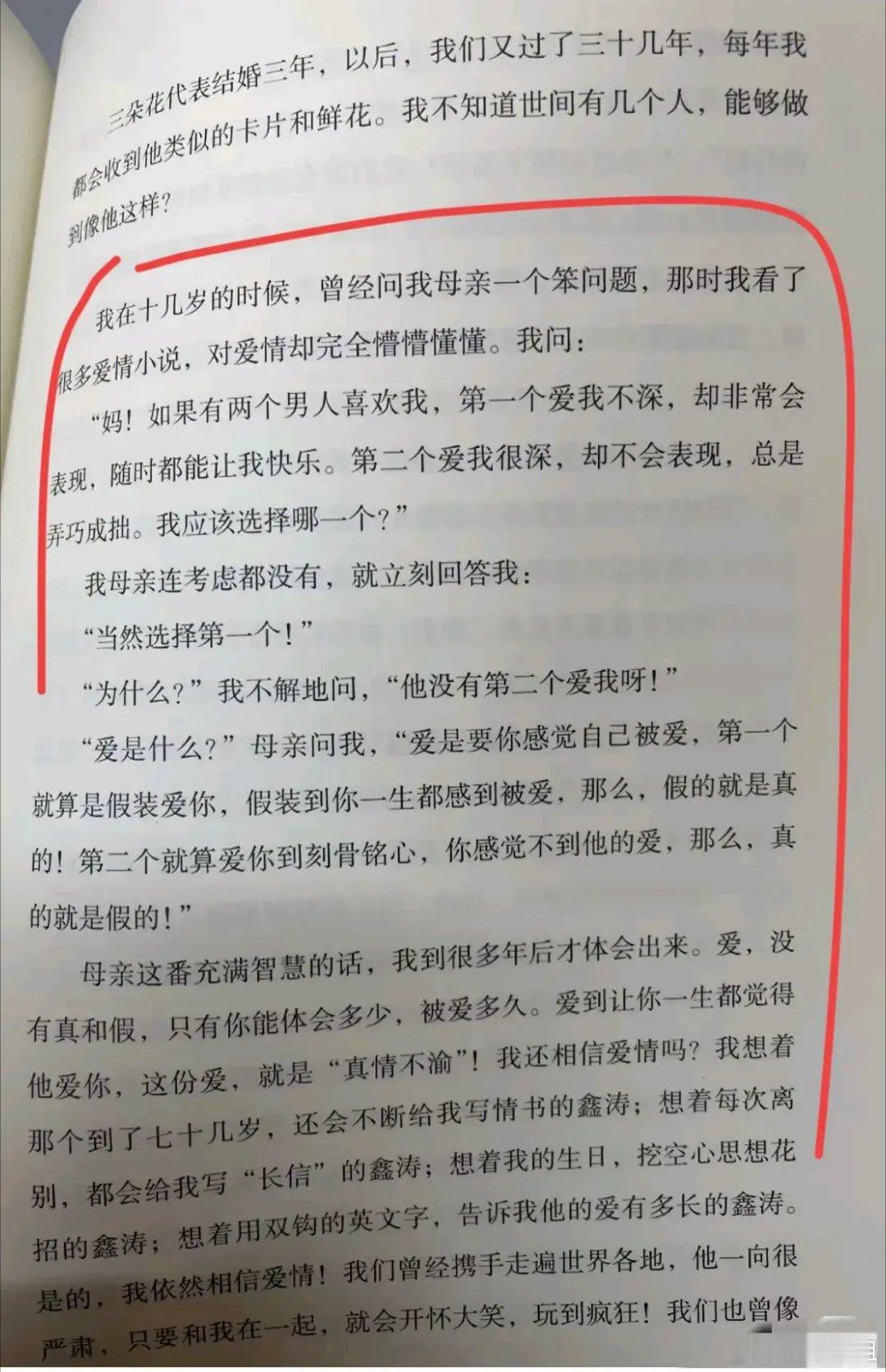 虽然小说很玛丽苏，但琼瑶可不是恋爱脑！人家老早看得很明白啦！ 