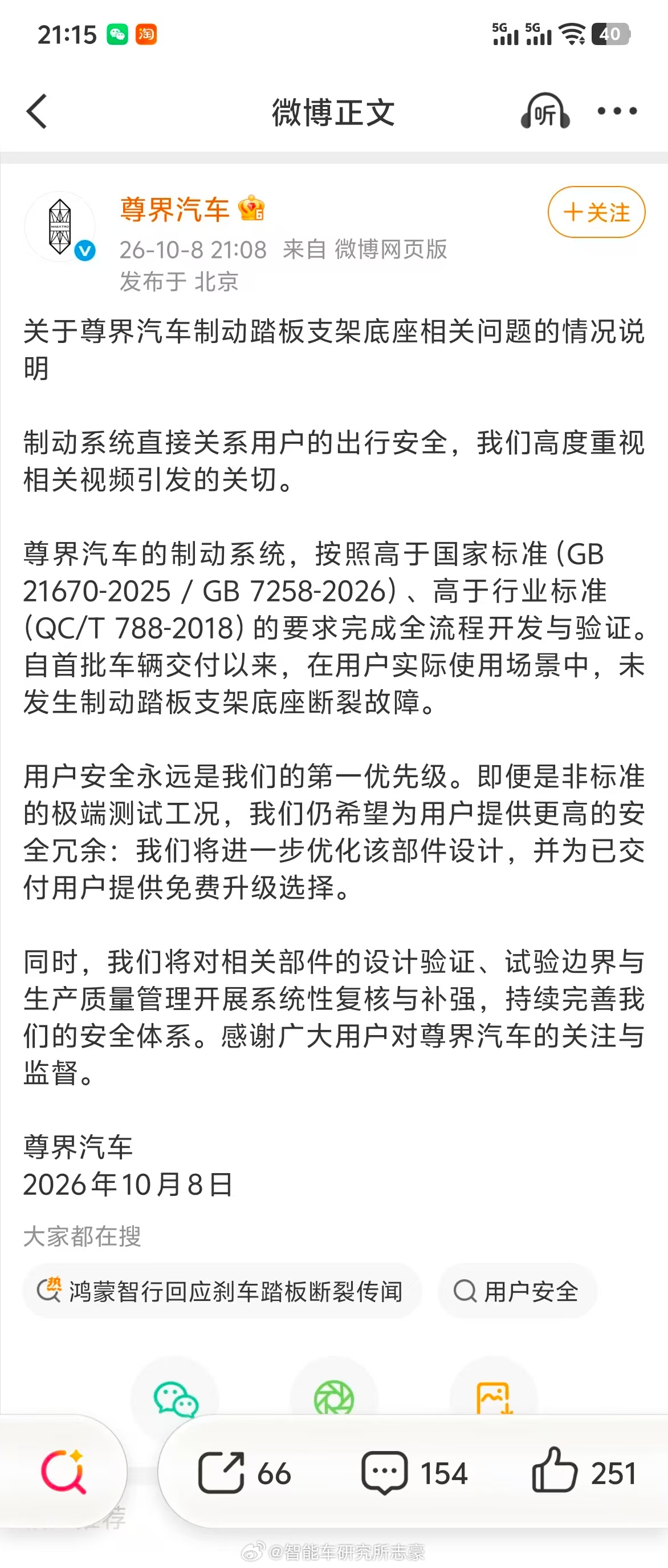 官方公告来了，以后会优化，老用户会免费升级。那就等下一个节点换新升级的好消息吧。