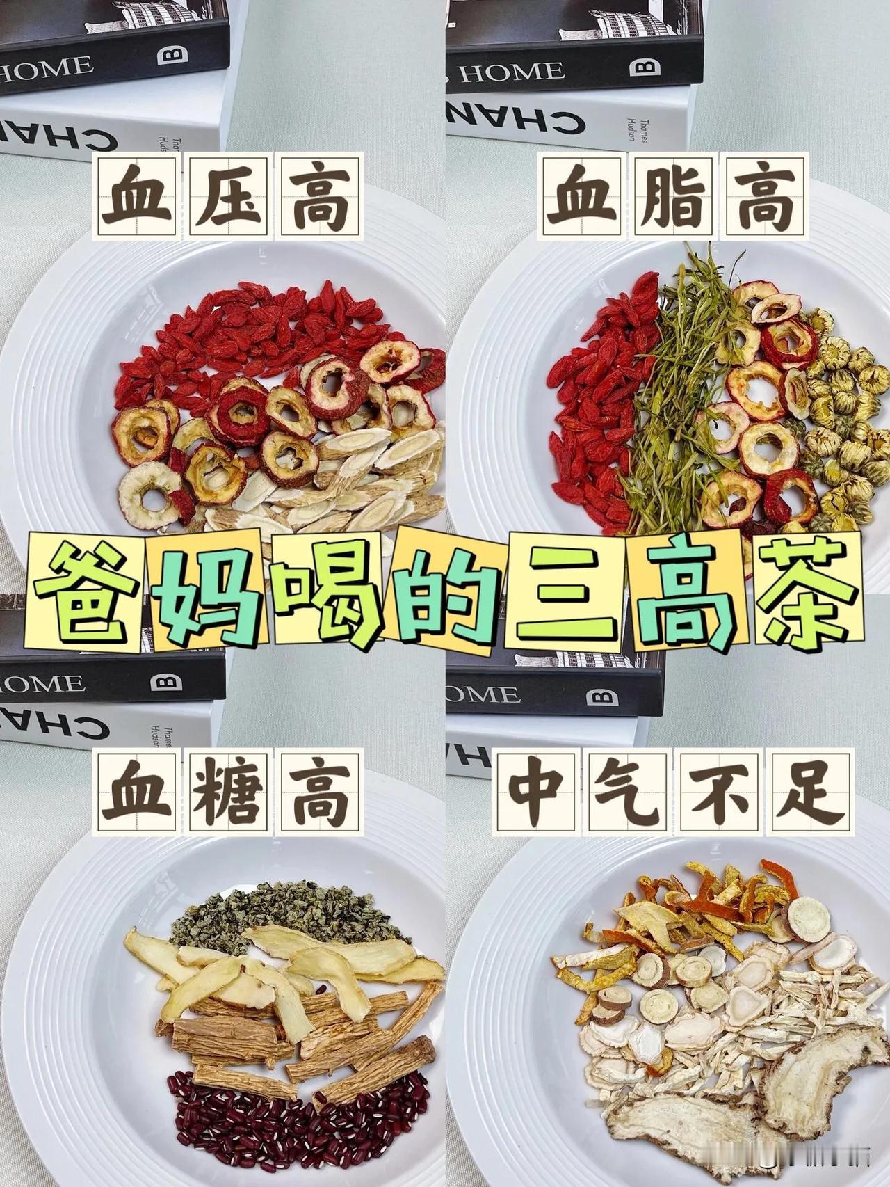 父母的身体一年不如一年，随着年龄的增长，各种小问题也都出现了。所以一定要提醒父母