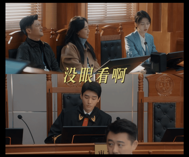 40岁叫60岁乖乖看呆龚俊《家事法庭》这段剧情太抓马了！40岁男子哄60岁老太叫