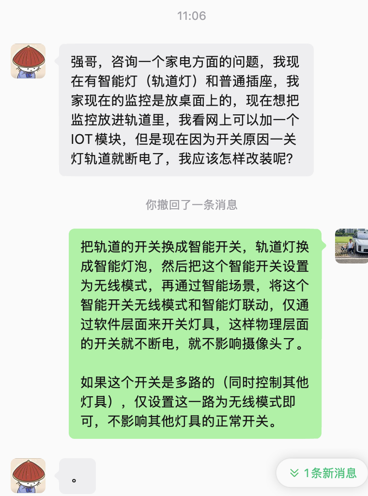 MD终于想起自己是个只能家具博主了，这个需求太常见了，就是家里有个设备不能断电，