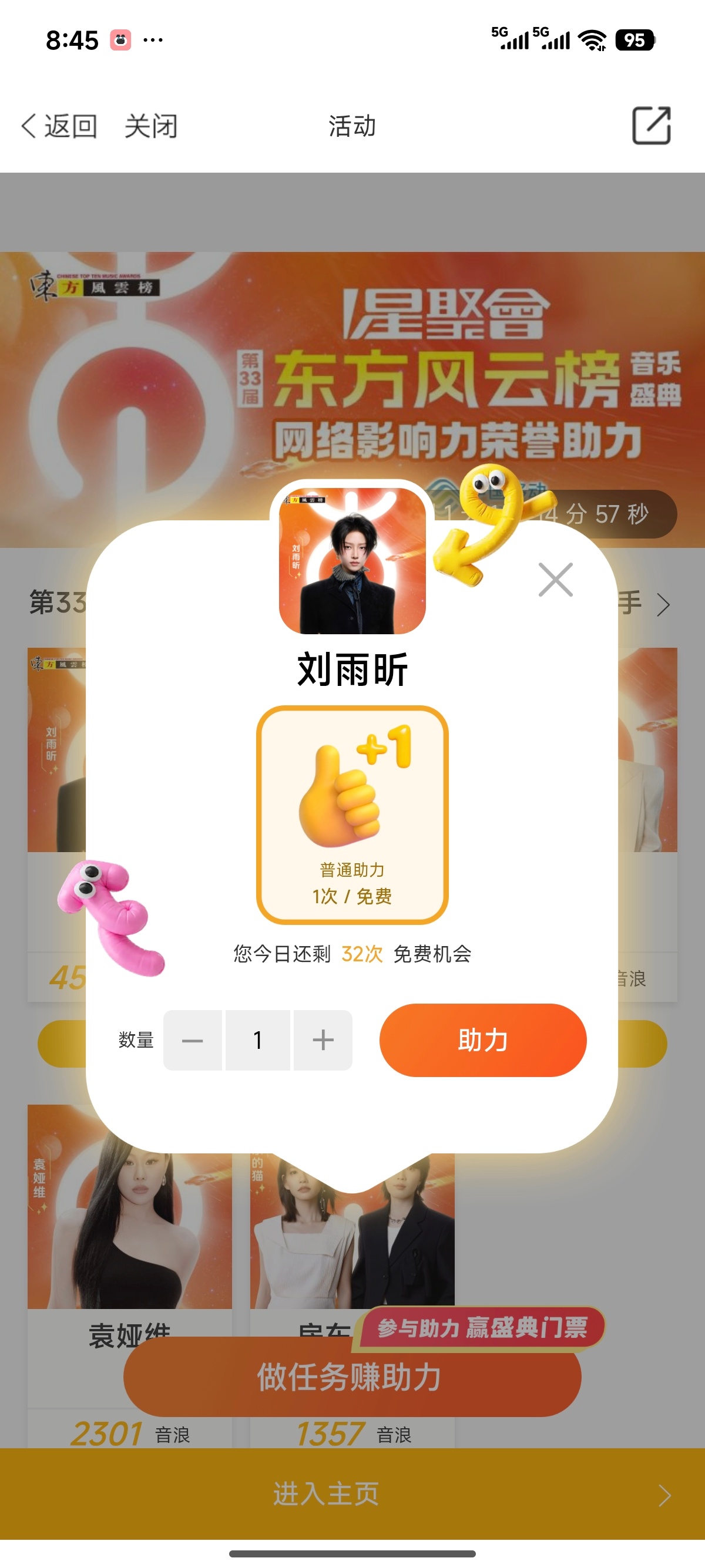 刘雨昕 别忘了阿基米德 