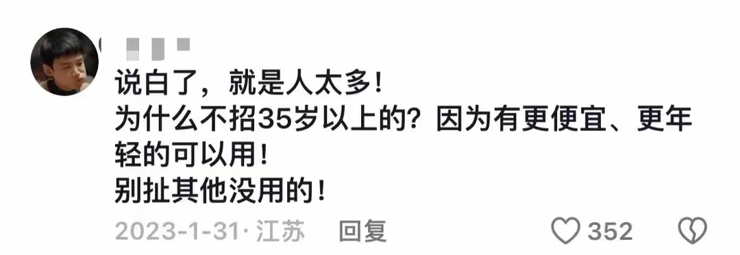 🔴🧠为什么到了35岁就容易被裁？