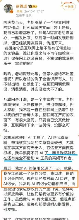 我们都知道，老胡是在体制内工作了一辈子，算得上名副其实的笔杆子，喜欢看老胡文章的