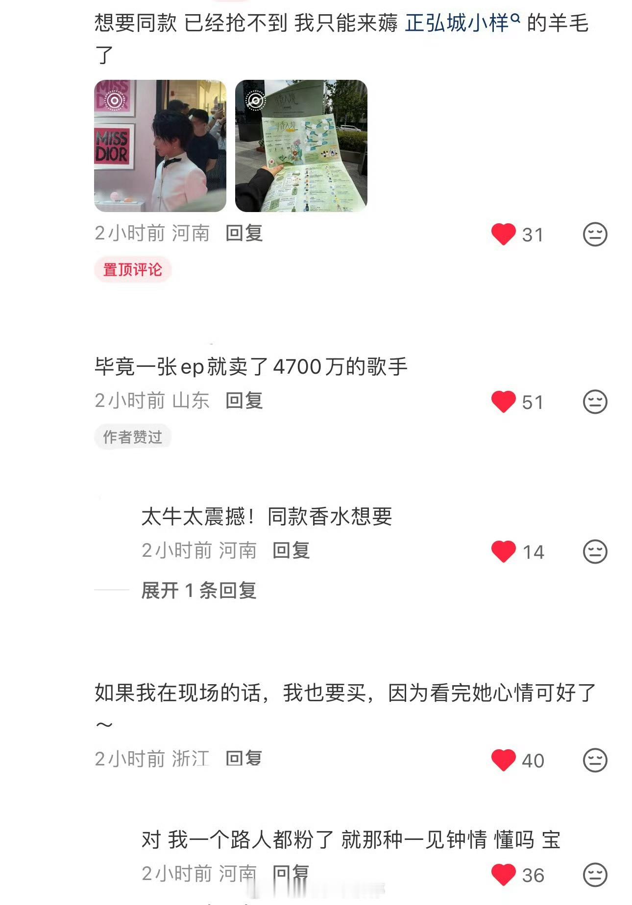 刘雨昕出席一趟活动，柜姐乐开花了，带货能力太牛