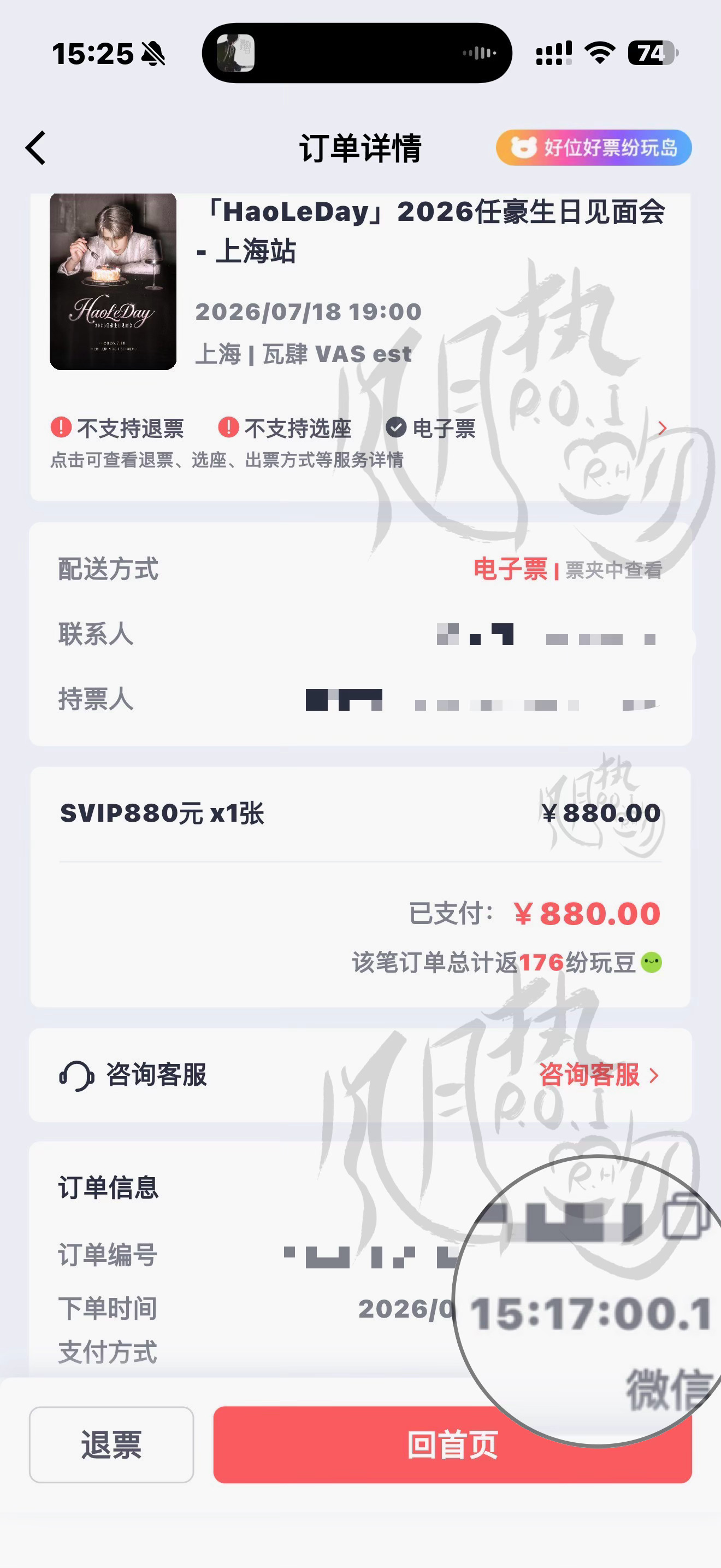 任豪POI 💙 「HaoLeDay」2026任豪生日见面会 这速度那还说什么呢