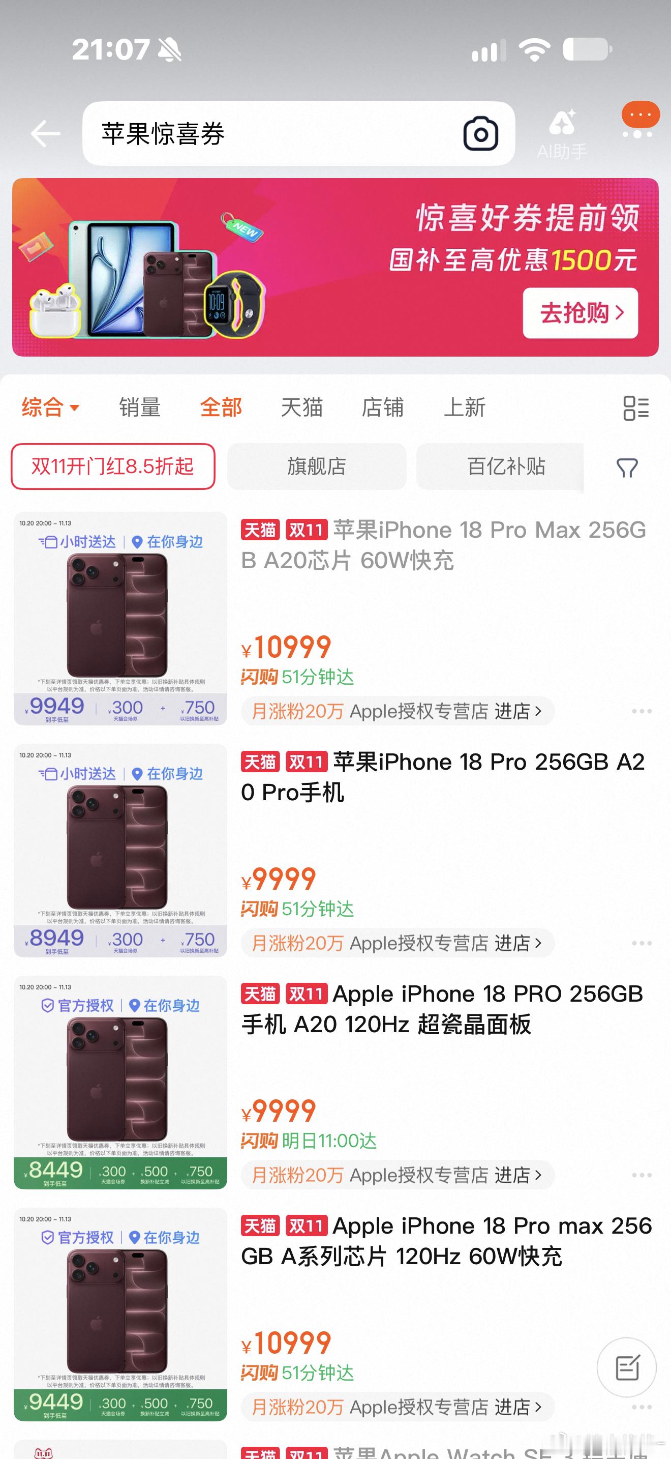 阳仔的14 Pro Max已经用了4年了，现在电池越来越不耐用，内存也彻底告急，