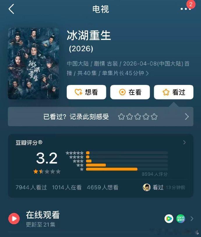 月鳞绮纪冰湖重生豆瓣开分月鳞绮纪5.3冰湖重生3.2 月鳞绮纪冰湖重生豆瓣开分，