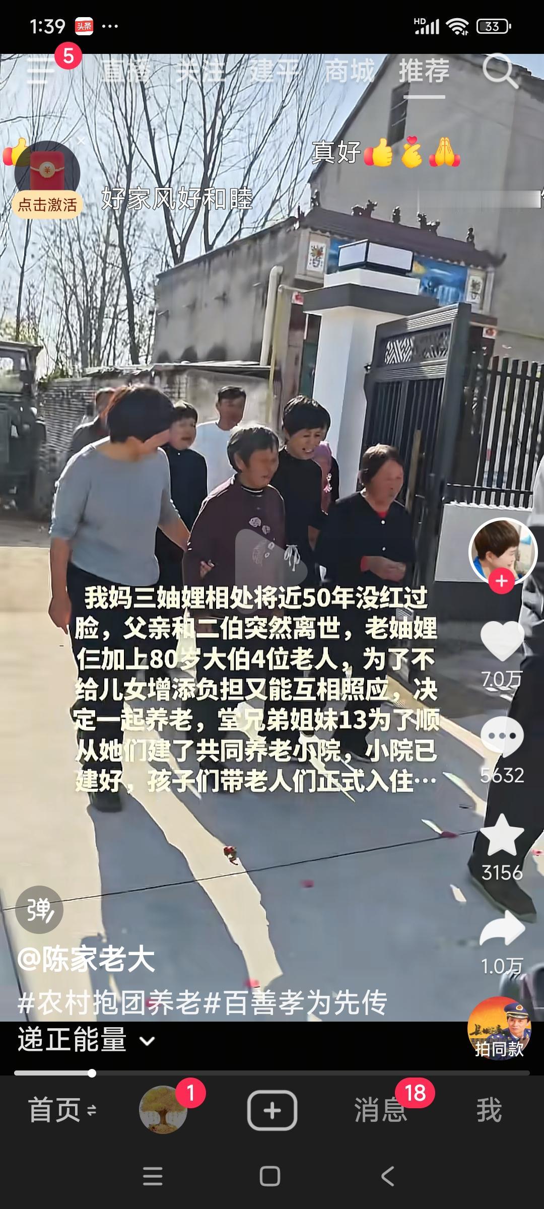 这样的抱团养老感觉真不错！
刚刚看到友友发的视频，
这个友友的爸爸有三兄弟，
五