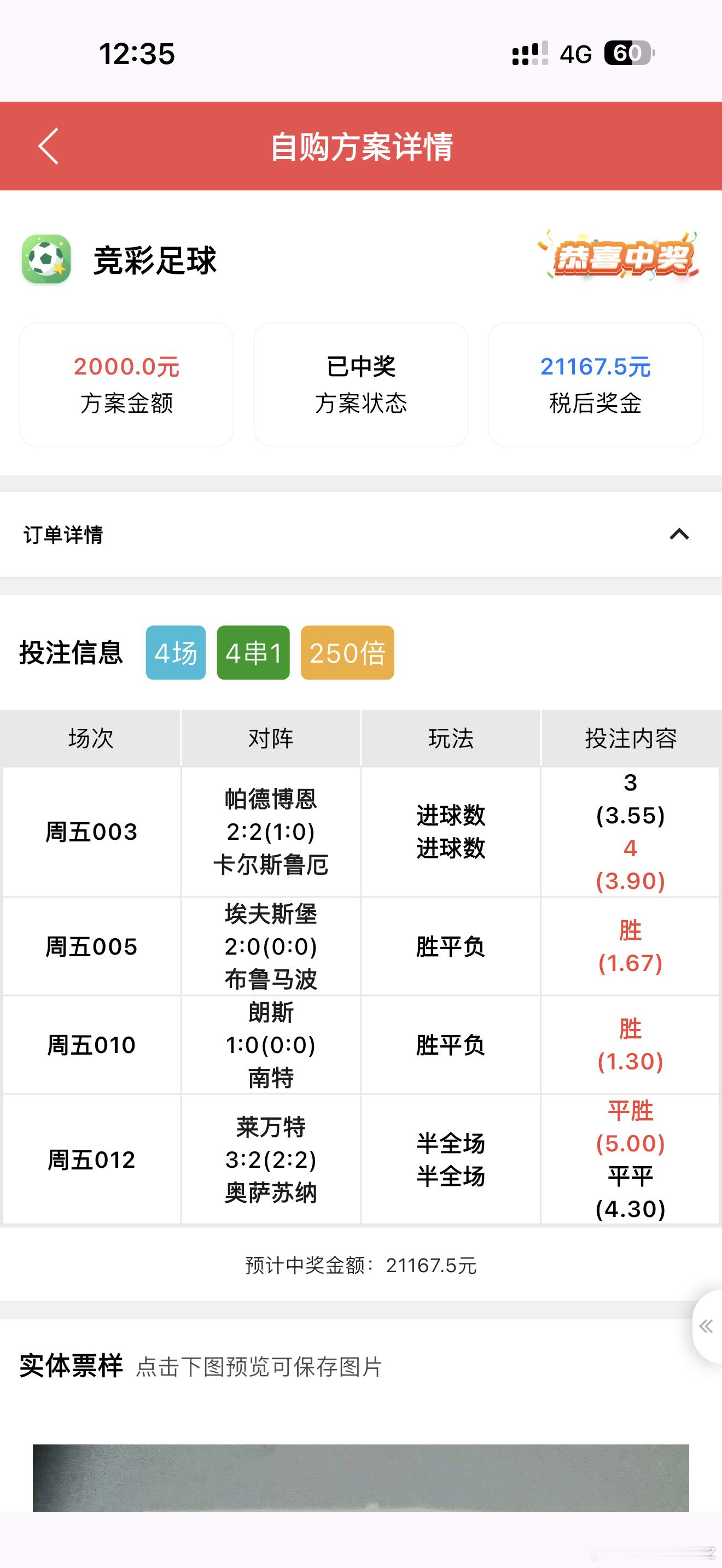 店里大哥用咱们十四大佬的单子加两场直接忙收2.1个w！真tm牛逼！恭喜🎉🎉 