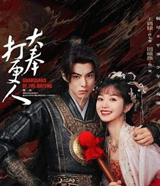 砸3亿制作！《大奉打更人2》年底开机，王鹤棣回归，田曦薇或无缘