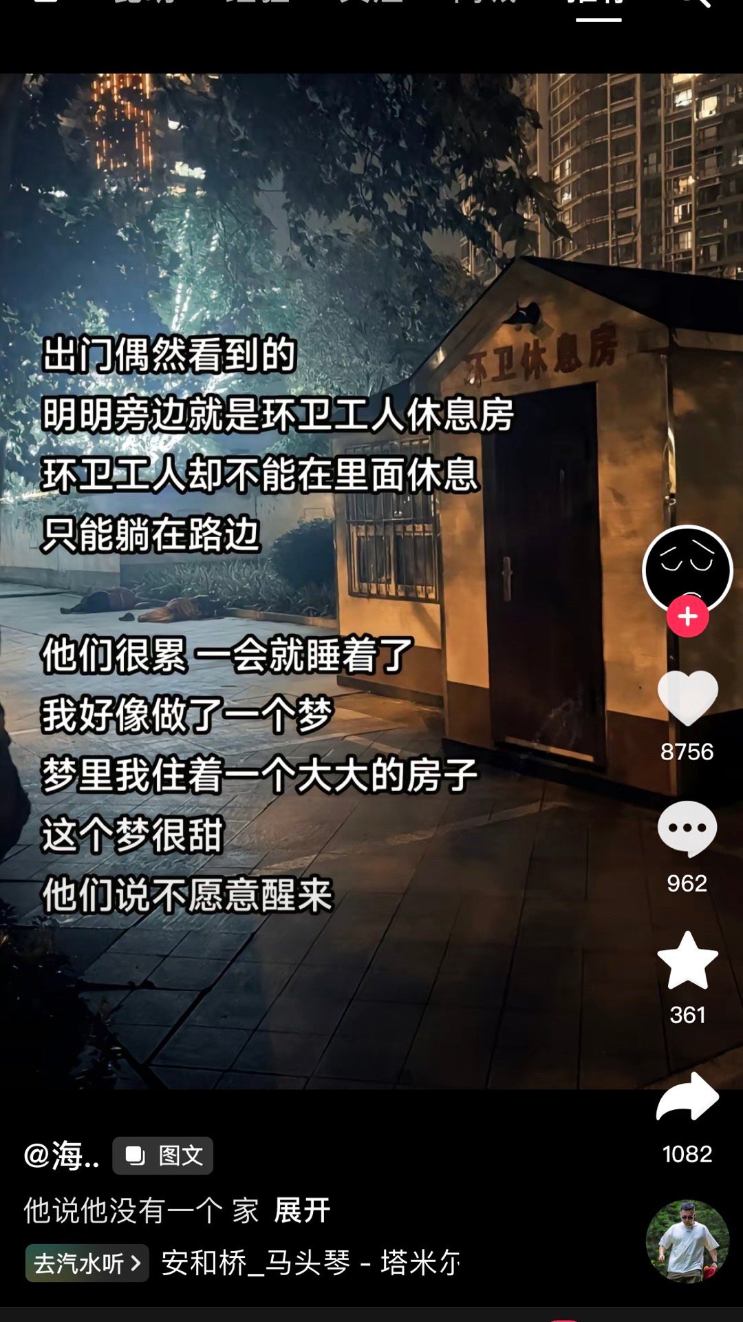 啊…🥲 ​​​