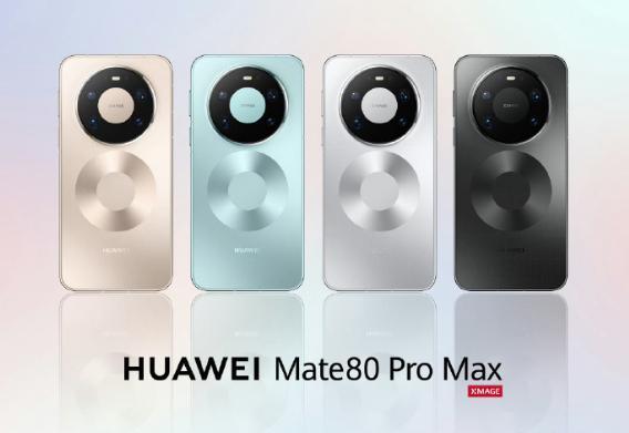 华为 Mate80 直屏设计出彩 外观超赞！ 