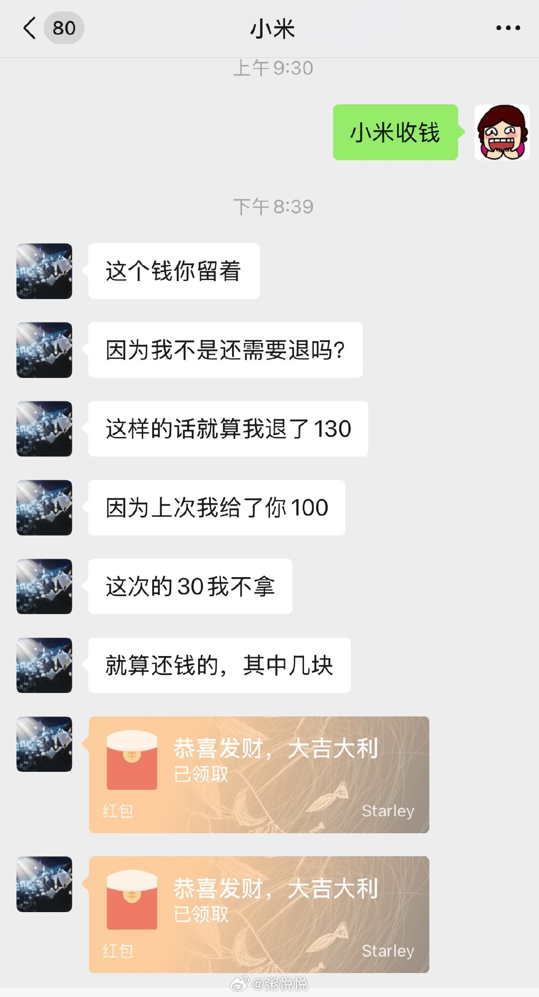 亲母女，明算帐～虽然米姐数学不咋行，但会算帐的。妈欣慰～ 