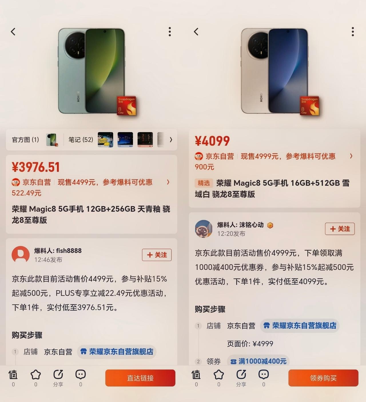 真的离谱[捂脸]荣耀Magic8的16+512版本竟然只比12+256版本贵10