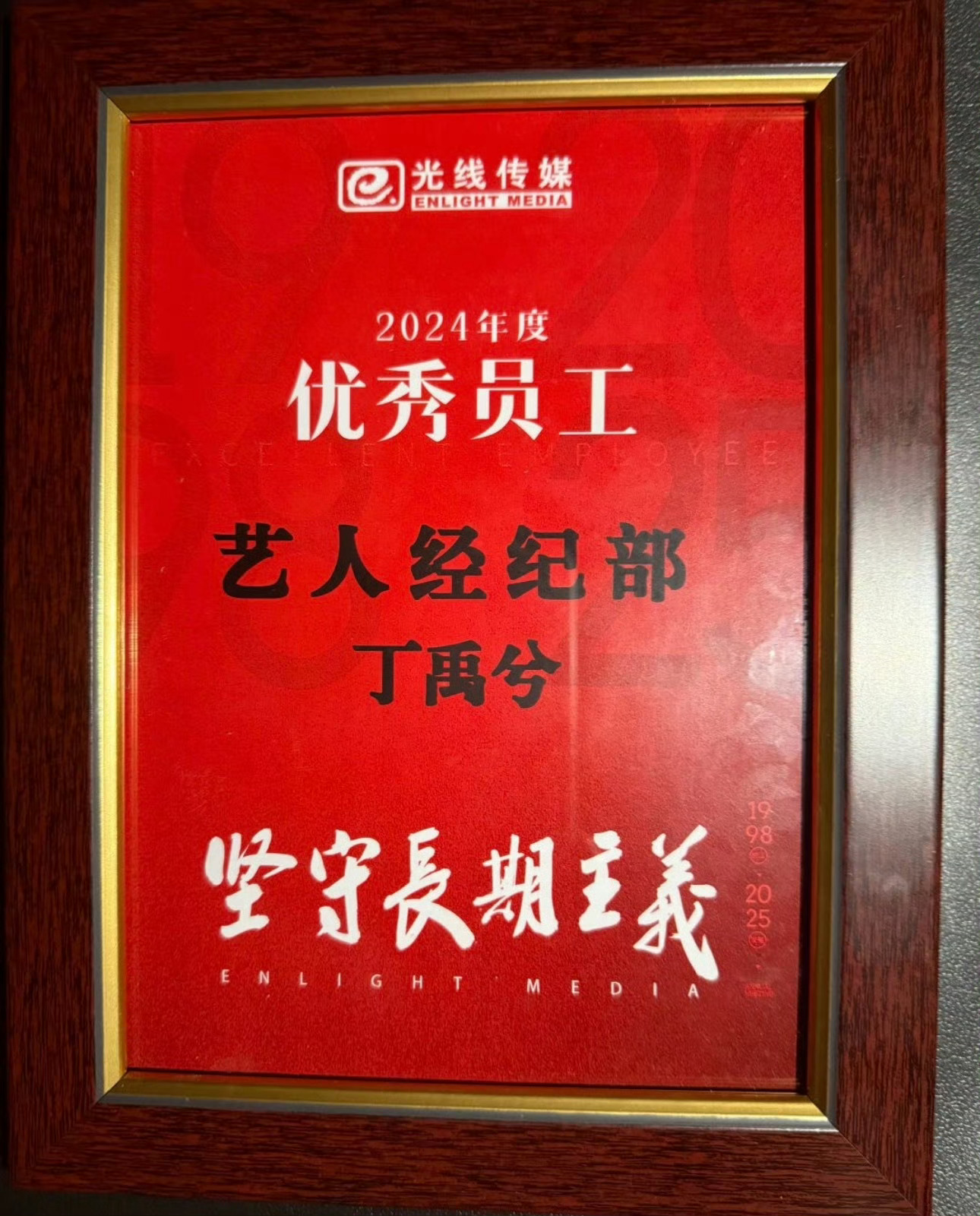 不出意外今年这个奖还是丁禹兮的 