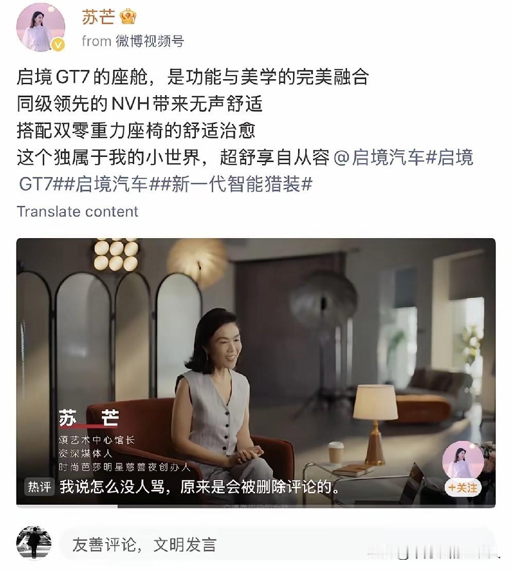 姐可不是你想解约就能解约的。下架宣传是你广汽的事儿，我依旧会帮你宣传。收了钱就得