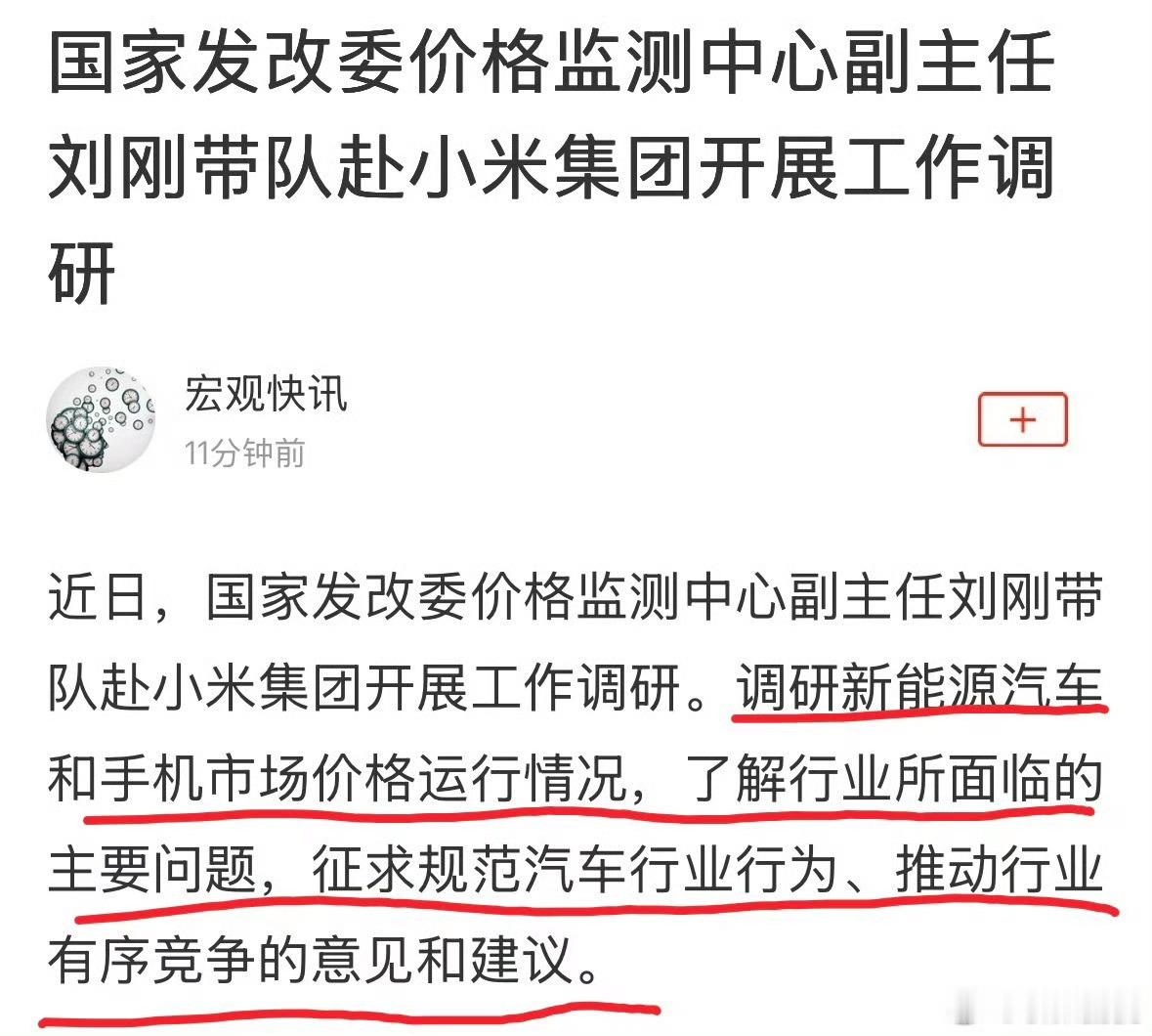 正常的工作调研，被恶意曲解成“调查取证”、“督导查办”…