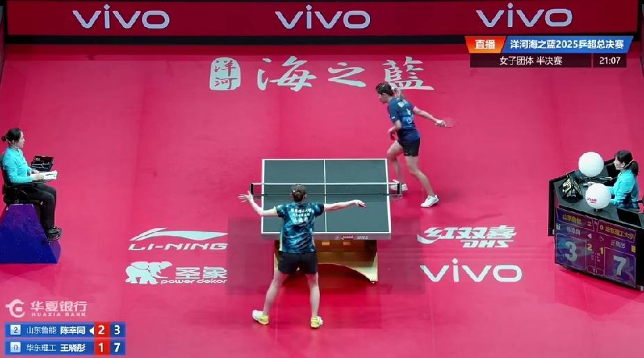 爆冷！乒超女团半决赛王晓彤3-2力克陈幸同，华东理工扳回一城
 
乒超联赛女团半