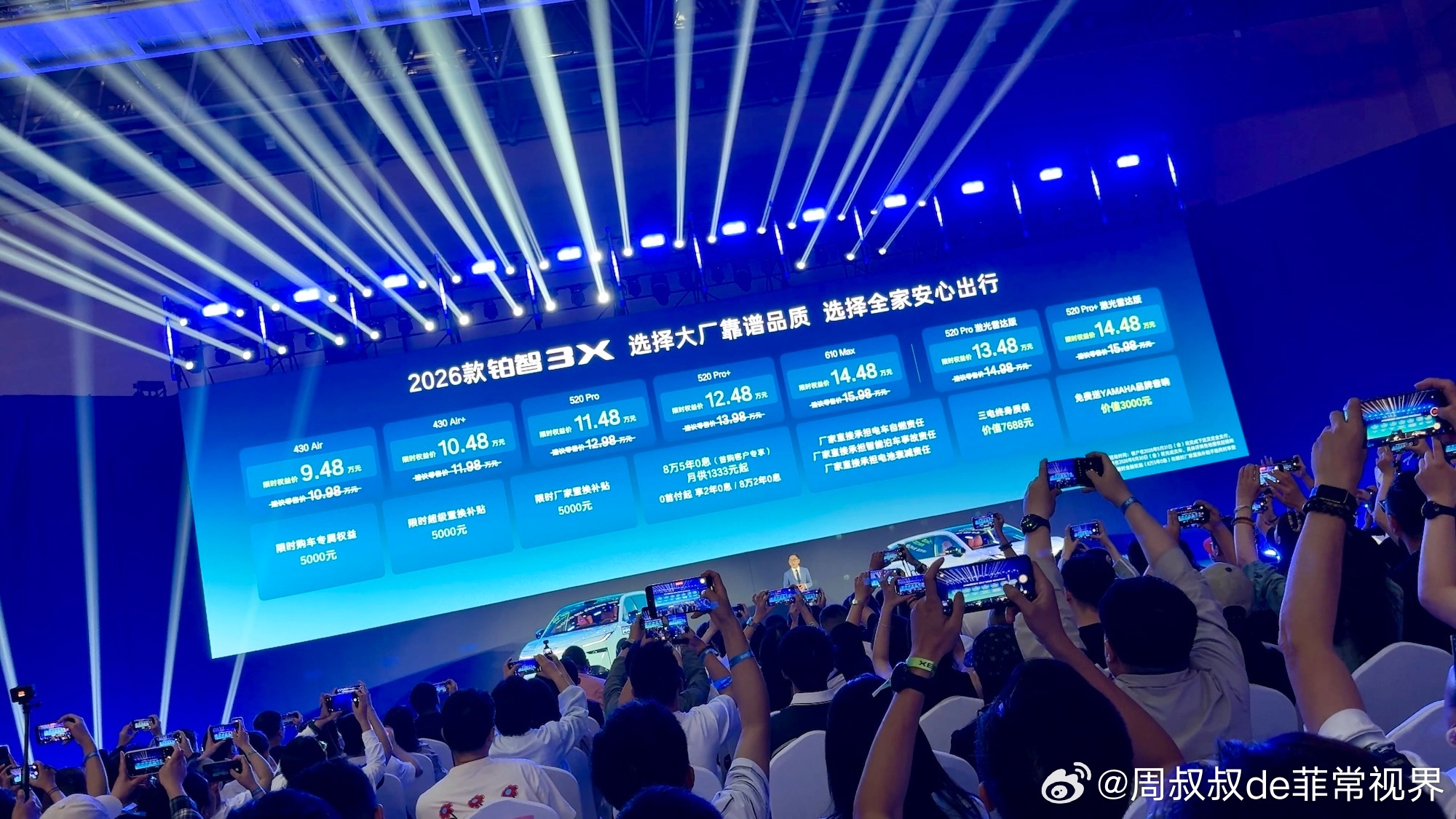 稳居合资新能源第一车位置，是广汽丰田铂智3X。你说保持竞争力也好，乘胜追击也好，