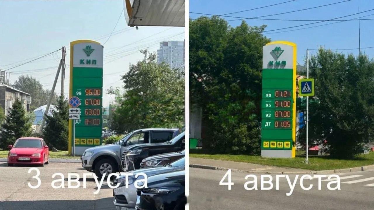 克拉斯诺亚尔斯克 95 汽油价格：8月2日 - 91 卢布8月3日 - 67 卢