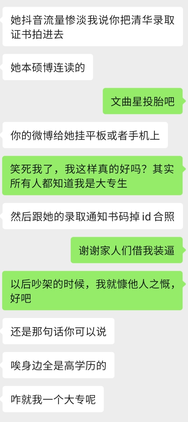 而我，只是一個地主家的傻女兒，一個全靠朋友撐腰的丈育 