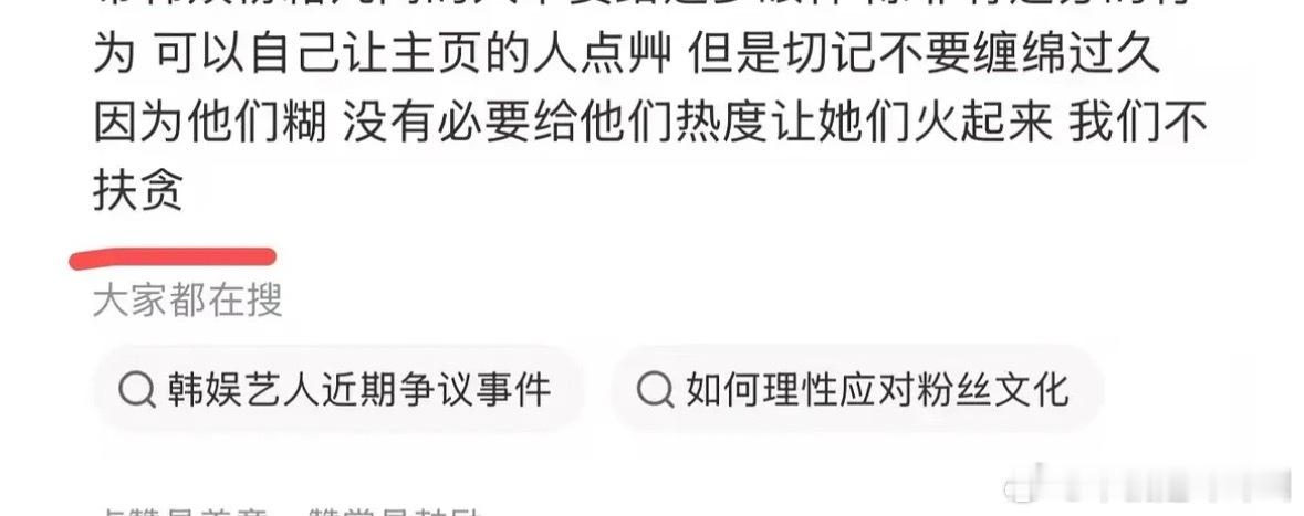 不扶贪 ​​​