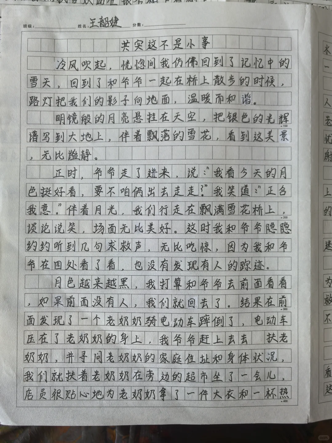 小丫头假期练字了，字和作文水平都提高了！