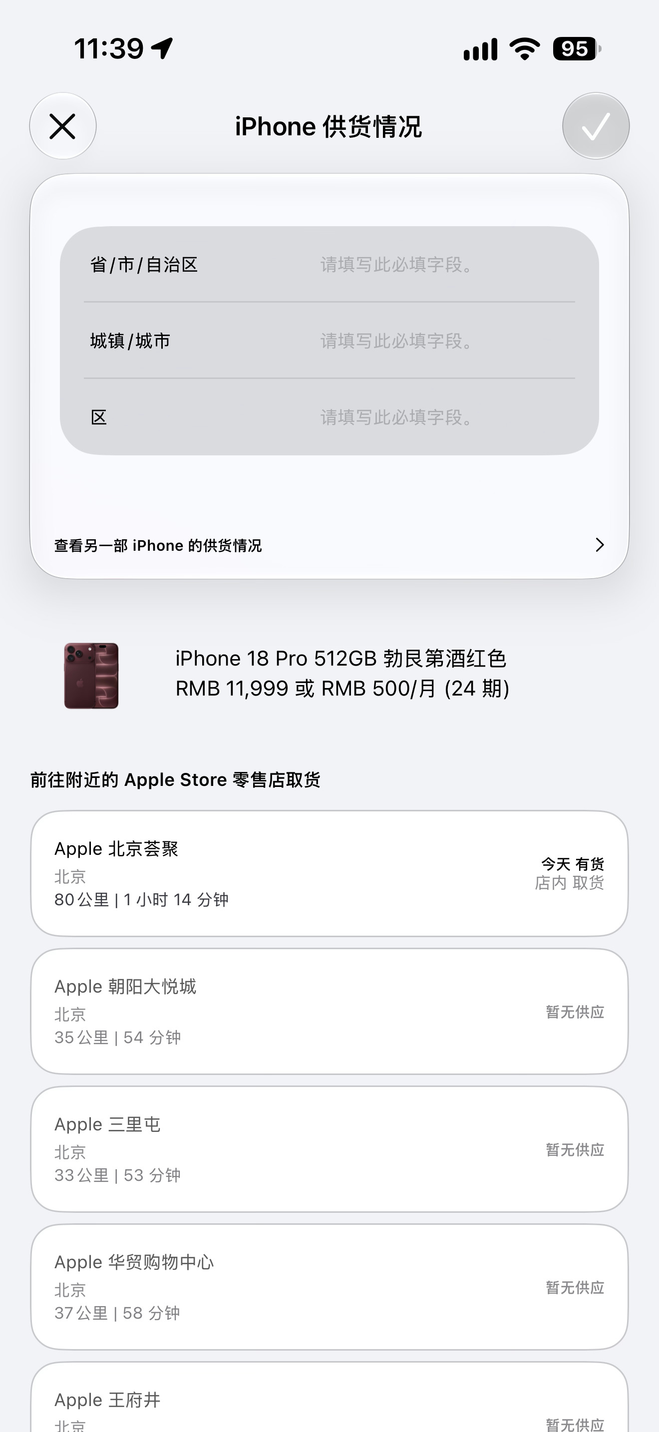 iPhone18换一万斤粮食 这么多年来，第一次没抢iPhone首发，店里18P