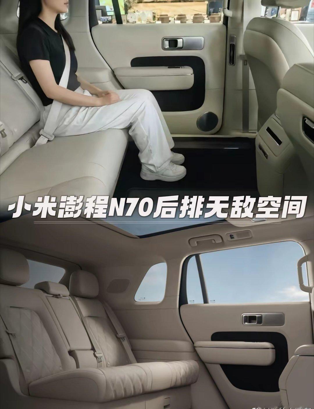 小米澎程N70的后排空间太夸张了，其他车还在用拳头来衡量，这个可以直接用臂长来衡