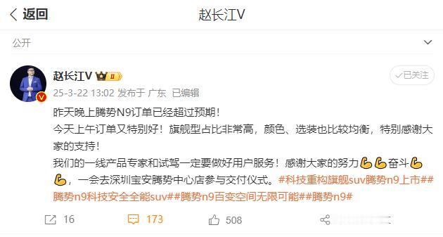 腾势N9开启了订单收割模式！起售价38.98万元，开启科技豪华SUV新纪元。昨晚