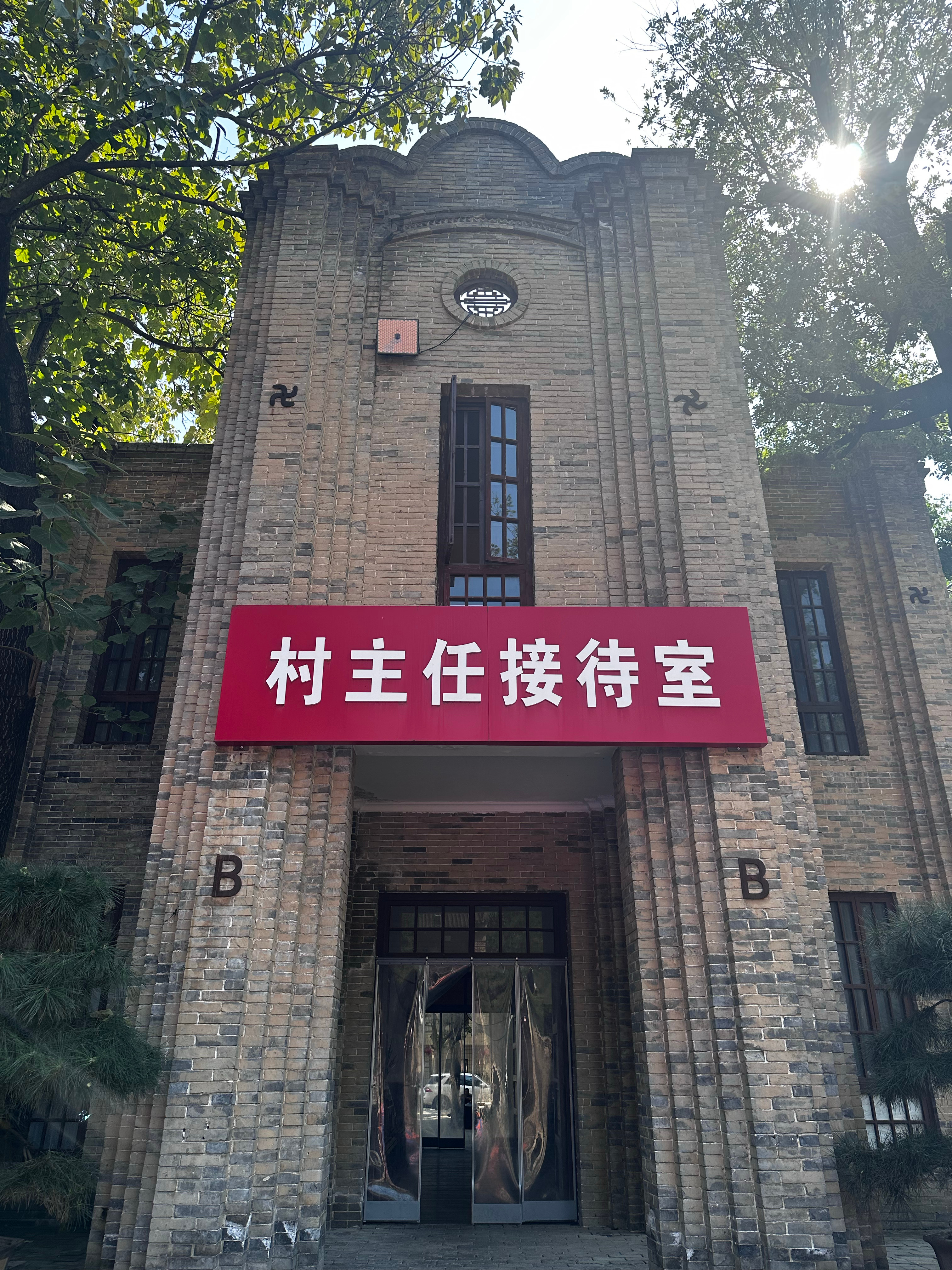 咸阳城外的袁家村逛一逛，碳水在这里以各种形态出现，碾压得你体无完肤又想什么都来上