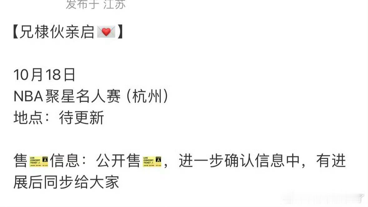 王鹤棣和任嘉伦都对接了10月18号聚星名人赛。 ​​​