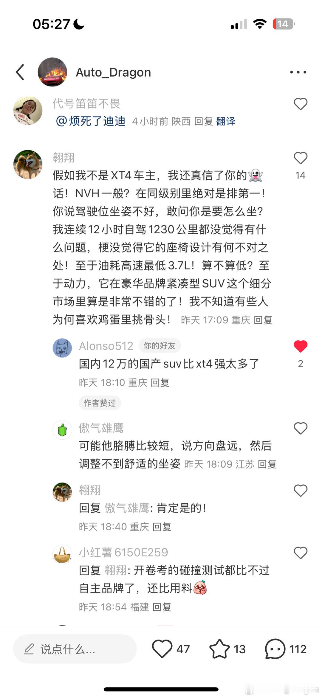 一起来欣赏一下这位XT4百公里油耗3.7L/100km，管Z06和君威车主叫德牧