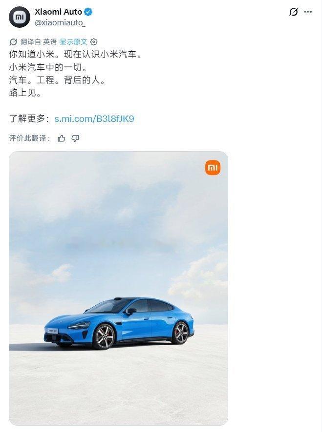 小米汽车的官方全球账户以及海外官网已正式上线[good] ​​​