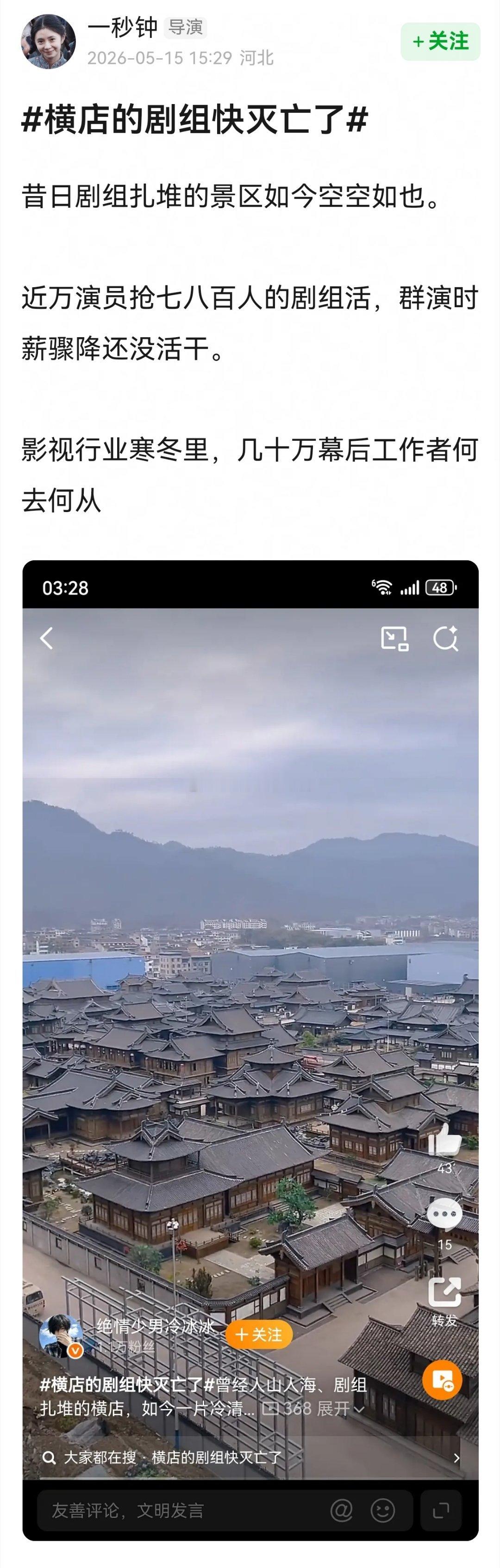 ai首先冲击的是长剧的古偶市场～