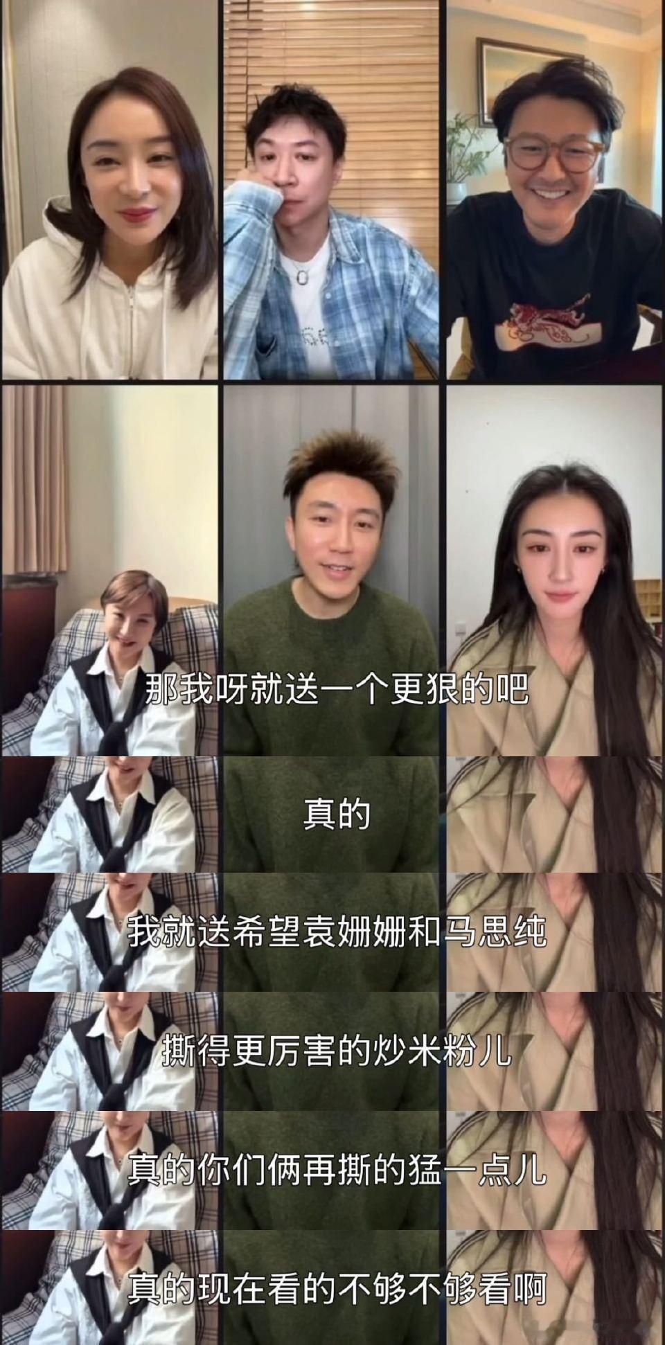 徐乐同看马思纯袁姗姗互撕满脸吃瓜味徐乐同演我看马思纯袁姗姗互撕《她的盛焰》直播名