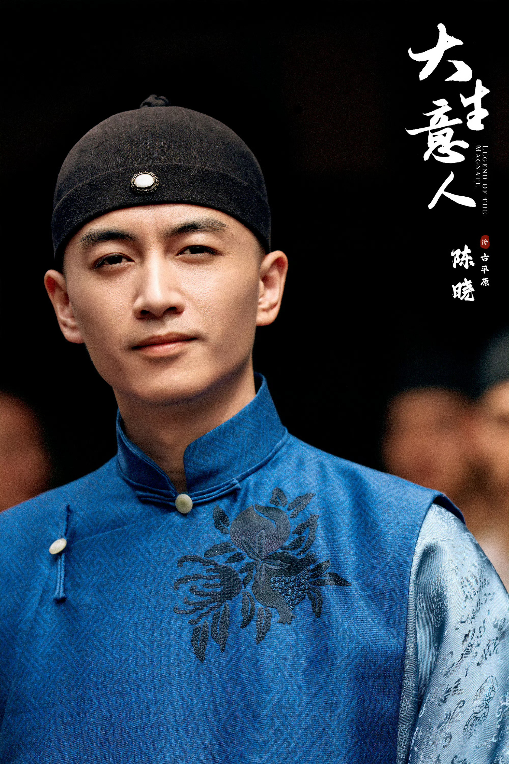 陈晓孙千《大生意人》定档了！又有陈晓的剧可以看了