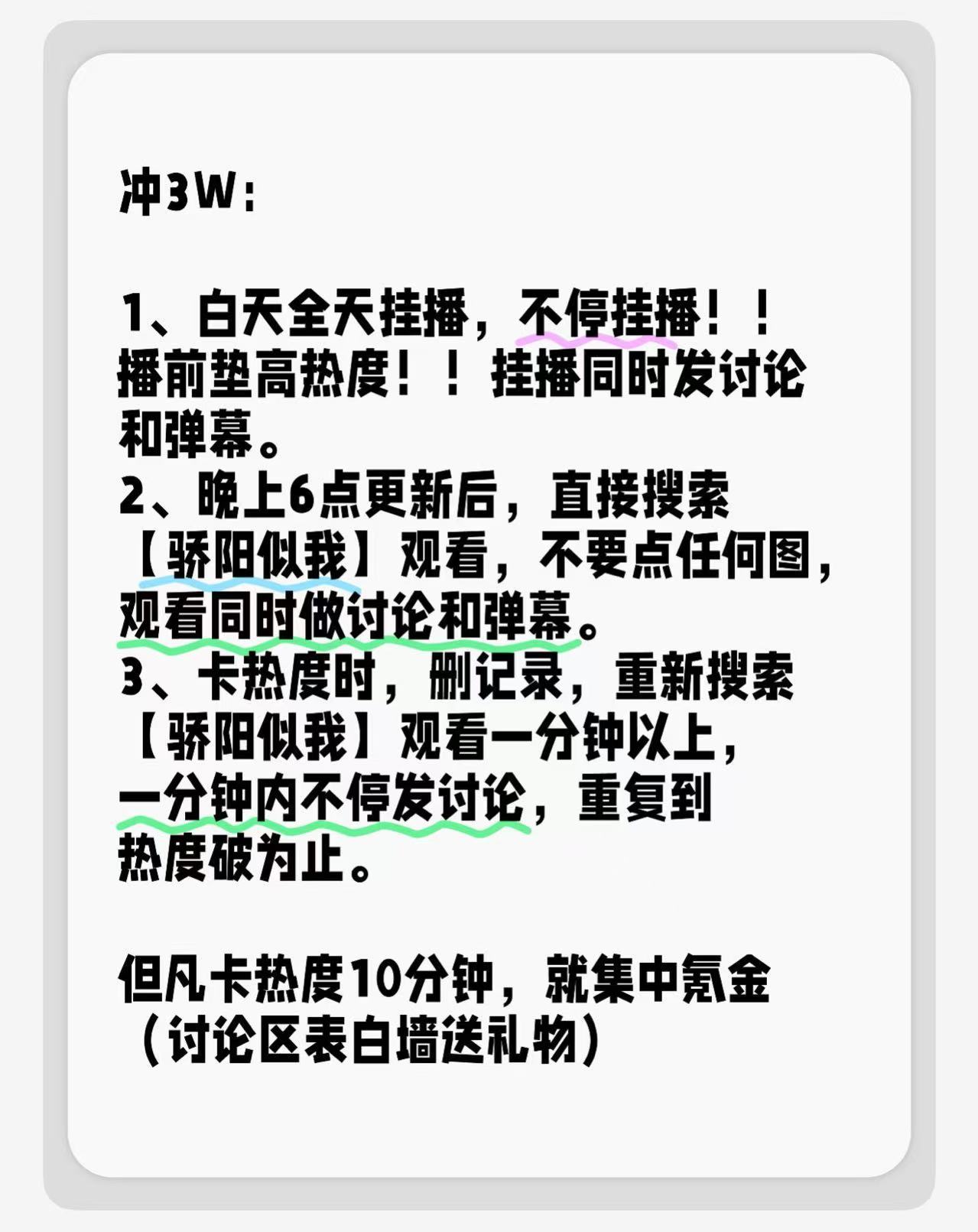骄阳似我 开播后热度一路高涨，更是刷新🐧2024年以来现偶剧最高热度值纪录！剧