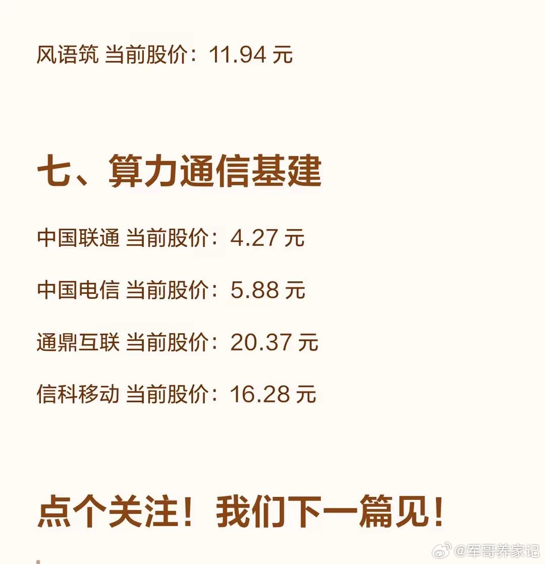 7月中旬了，科技股还能追吗？A股