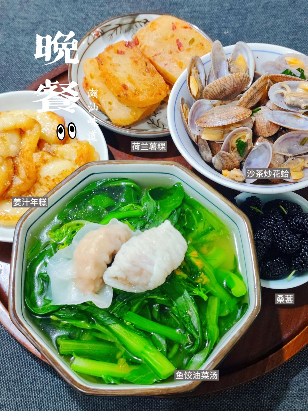 晚餐｜多吃绿叶蔬菜、水果与鱼，健脑饮食