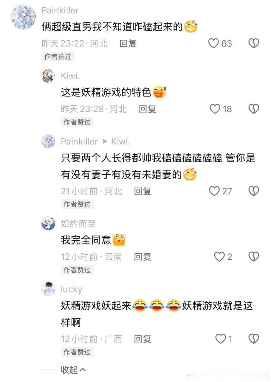 一开始只是想看乐子，这笔记婆真给我恶心完了，他俩趴你耳边告诉你他俩都是直男的吗1