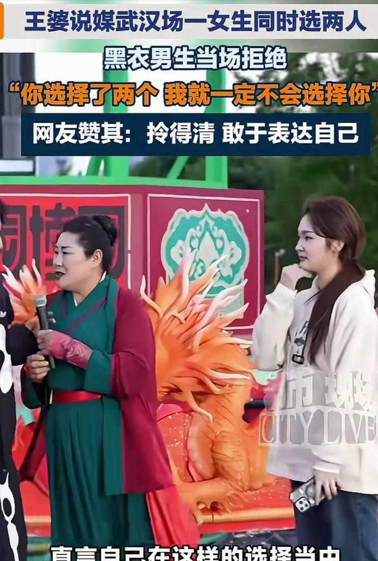相亲台上 21 岁女生同时相中两位男生，想双双留下慢慢了解，本以为是多给自己留条