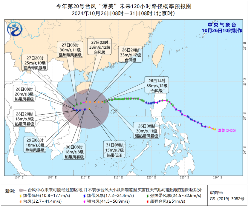 中央气象台10月26日10时继续发布台风黄色预警