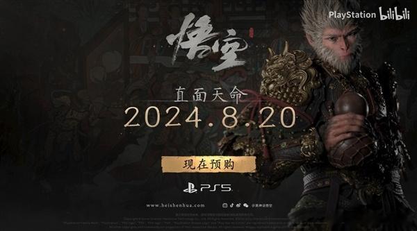 距离《黑神话：悟空》正式上线还有三天，有买了这个游戏的小伙伴吗？ ​​​