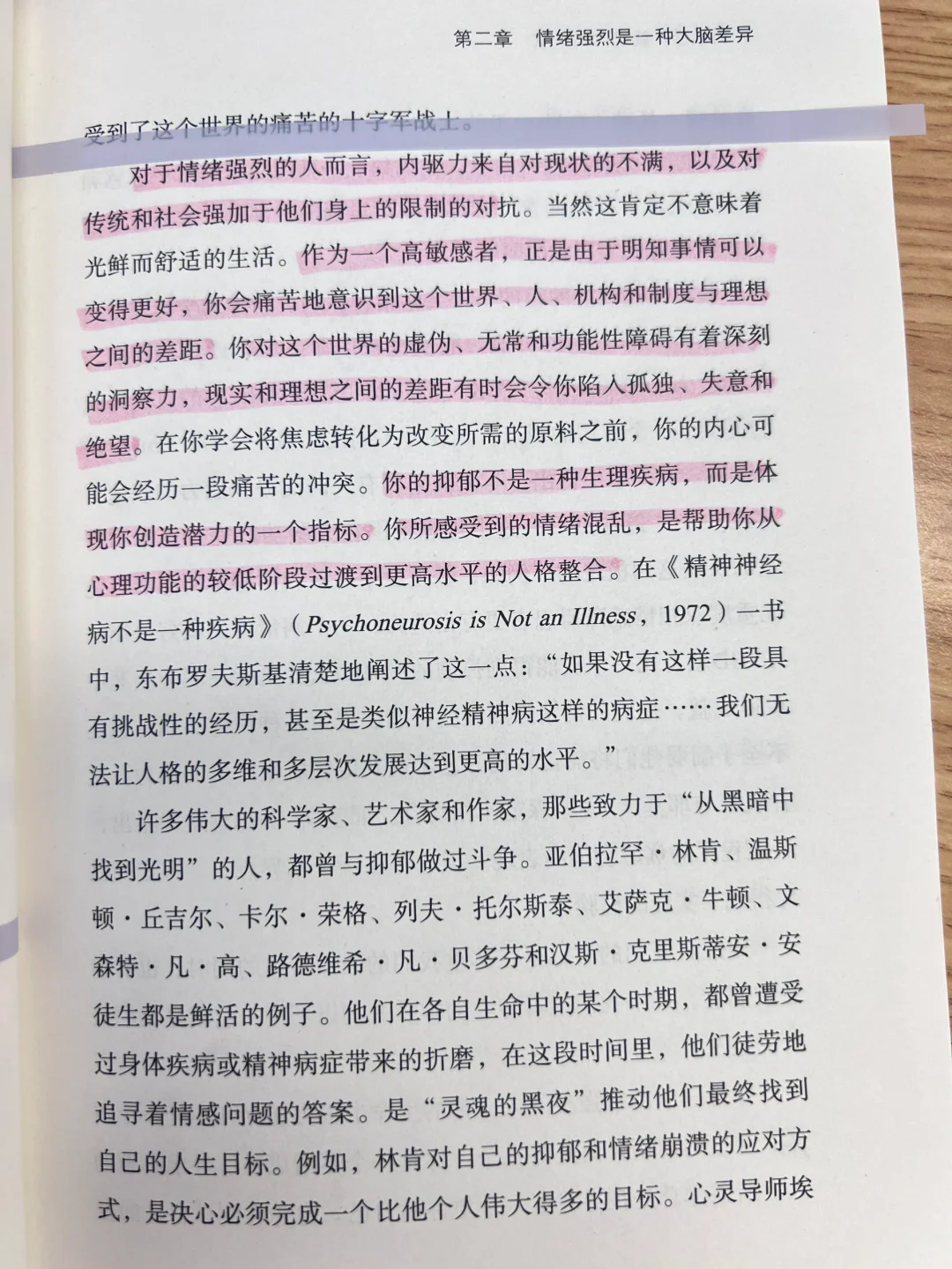 这是不是对抑郁症最积极的解释？