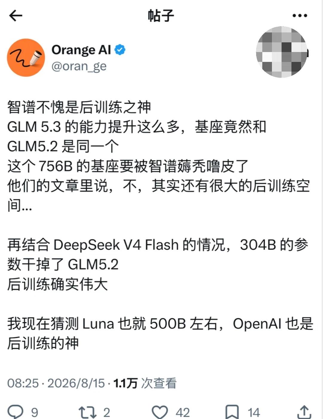 智谱不愧是后训练之神，GLM 5.3 的能力提升这么多，基座竟然和 GLM5.2