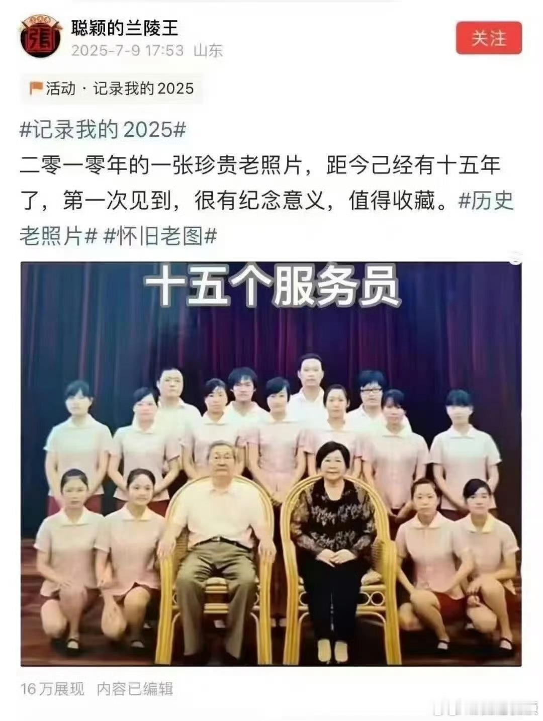一张珍贵的老照片，距离现在已经十五年！ ​​​