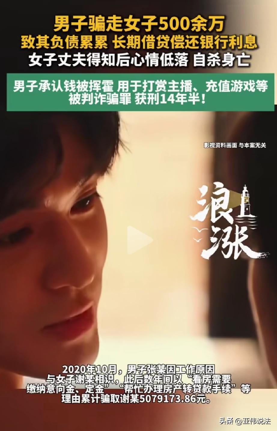 必须严惩！女子委托男子帮忙办理房产业务，没想到，男子竟以办理房产贷款、手续为由，
