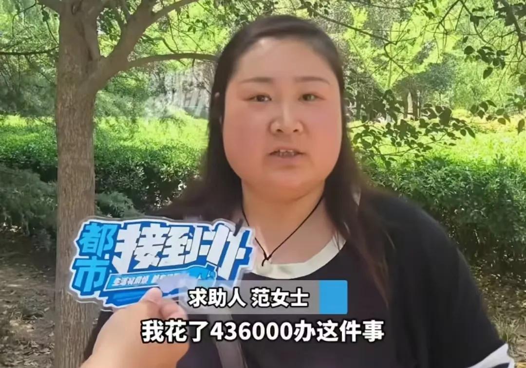 河南濮阳，女子给堂姐43万6调动工作，结果工作没办成，钱也没有了！女子气不过，找